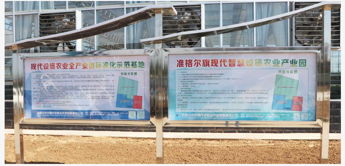 準格爾旗現(xiàn)代智慧設(shè)施農(nóng)業(yè)產(chǎn)業(yè)園(網(wǎng)頁)_25.jpg 準格爾旗現(xiàn)代智慧設(shè)施農(nóng)業(yè)產(chǎn)業(yè)園(網(wǎng)頁)_25.jpg