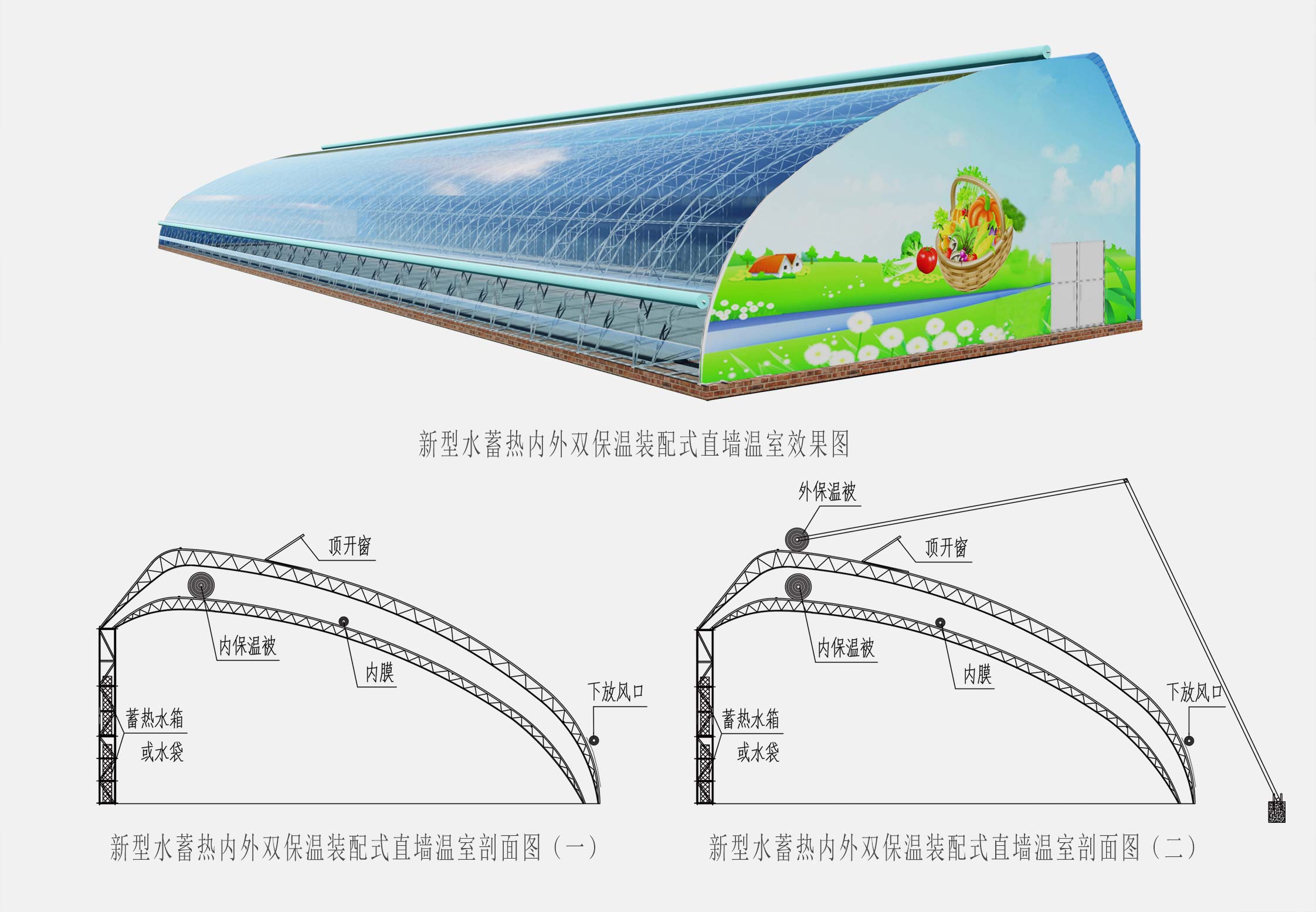 2、直墻溫室網(wǎng)頁_08切.jpg